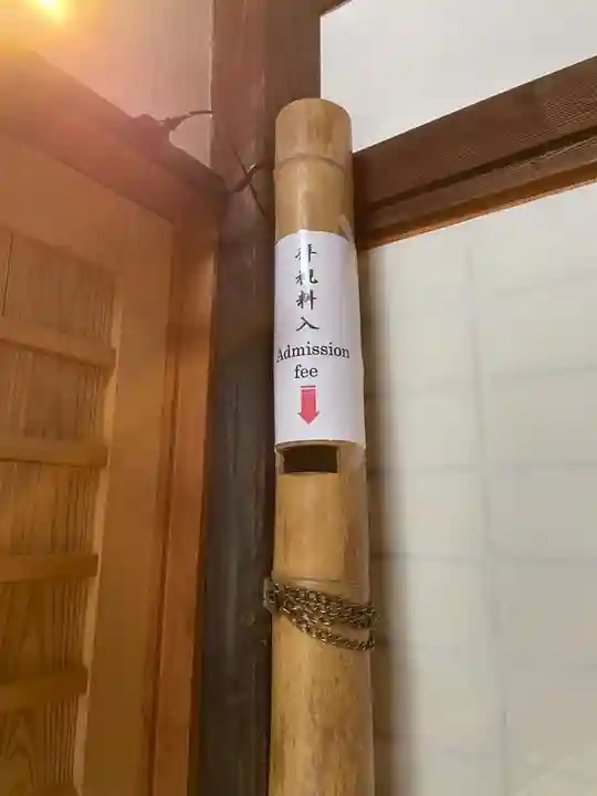 光明院(光明禅院)(京都府)