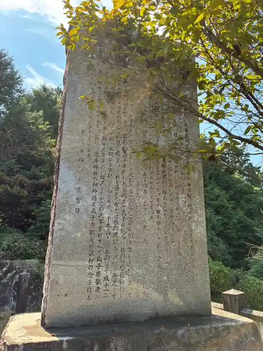 粟井神社(香川県)