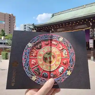 月次祭限定御朱印帳です。