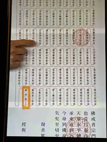 正眼寺(愛知県)