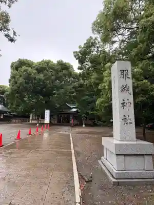 服織神社(真清田神社境内社)の{uncategorized: "未分類", other: "その他", undefined: "問題あり", building: "その他建物", grave: "お墓", sacred_gate: "鳥居", guardian: "狛犬", statue: "像", buddha: "仏像", history: "歴史", nature: "自然", garden: "庭園", animal: "動物", pagoda: "塔", temizu: "手水舎", mountain_gate: "山門・神門", sanctuary: "本殿・本堂", subordinate: "末社・摂社", art: "芸術", scenery: "景色", jizo: "地蔵", ema: "絵馬", goshuin: "御朱印", omikuji: "おみくじ", items: "授与品その他", amulet: "お守り", goshuincho: "御朱印帳", eats: "食事", festival: "お祭り", votive_dance: "神楽", shichigosan: "七五三参", wedding: "結婚式", experience: "体験その他", initially: "初詣", around: "周辺", anti_infection: "感染症対策"}