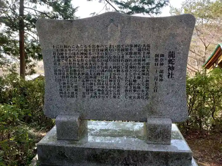 常陸国出雲大社の歴史