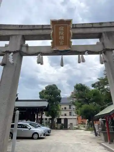 宿院頓宮の鳥居