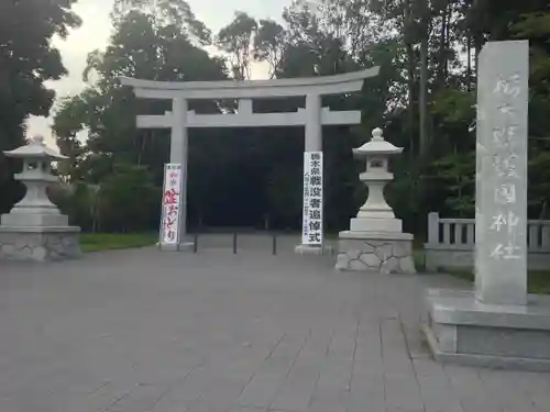 栃木縣護國神社(栃木県)
