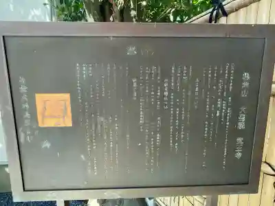 根岸山大聖院覺王寺(神奈川県)