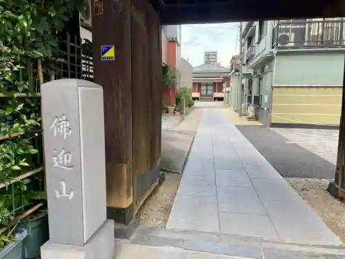 安楽寺(東京都)