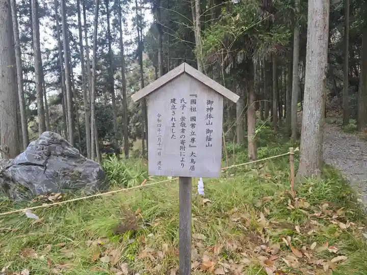 出雲大神宮(京都府)