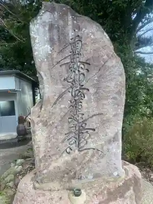 日本山妙法寺別府道場(大分県)