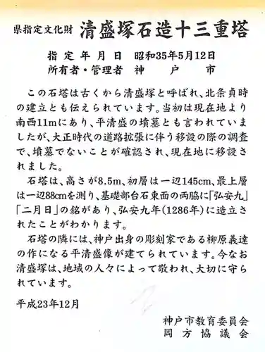 兵庫住吉神社の歴史