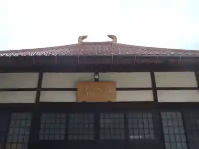 仏徳寺(岐阜県)