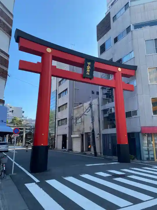 下谷神社(東京都)