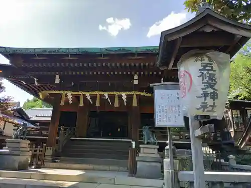 五條天神社の本殿・本堂