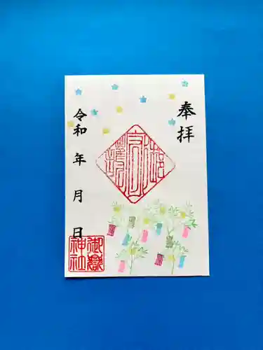 上尾御嶽神社(埼玉県)