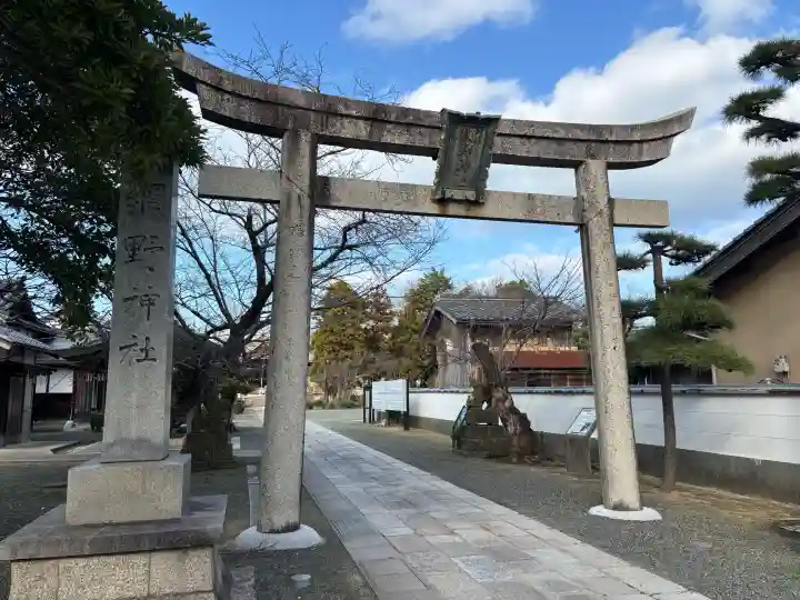 網野神社の{uncategorized: "未分類", other: "その他", undefined: "問題あり", building: "その他建物", grave: "お墓", sacred_gate: "鳥居", guardian: "狛犬", statue: "像", buddha: "仏像", history: "歴史", nature: "自然", garden: "庭園", animal: "動物", pagoda: "塔", temizu: "手水舎", mountain_gate: "山門・神門", sanctuary: "本殿・本堂", subordinate: "末社・摂社", art: "芸術", scenery: "景色", jizo: "地蔵", ema: "絵馬", goshuin: "御朱印", omikuji: "おみくじ", items: "授与品その他", amulet: "お守り", goshuincho: "御朱印帳", eats: "食事", festival: "お祭り", votive_dance: "神楽", shichigosan: "七五三参", wedding: "結婚式", experience: "体験その他", initially: "初詣", around: "周辺", anti_infection: "感染症対策"}
