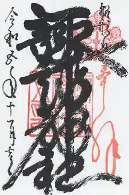 諏訪神社(千葉県)