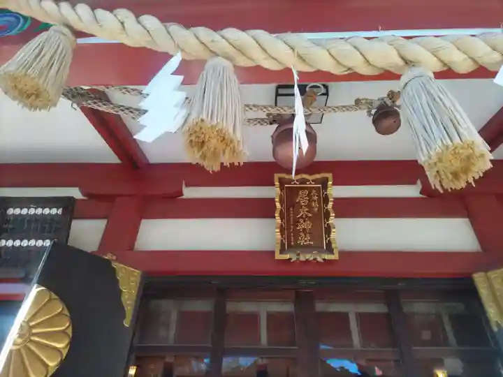 居木神社のその他建物