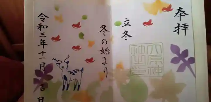 大宮・大原神社(千葉県)