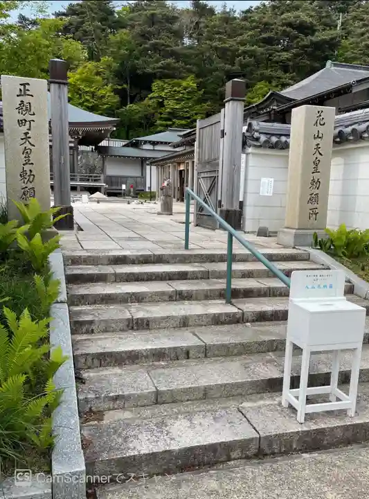 忉利天上寺のその他建物