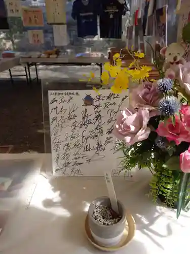 上之村神社(埼玉県)