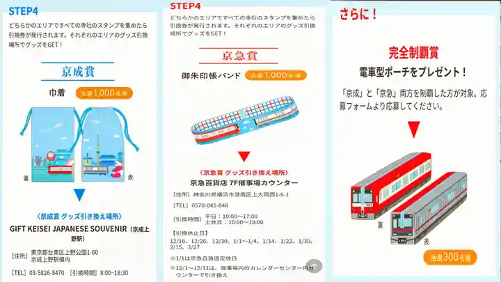 菊田神社の体験その他