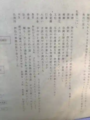 犬ヶ坪神明社(愛知県)