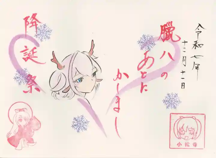 小松寺(千葉県)