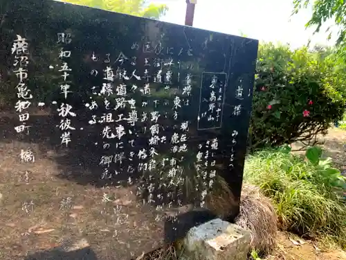 医王寺(栃木県)