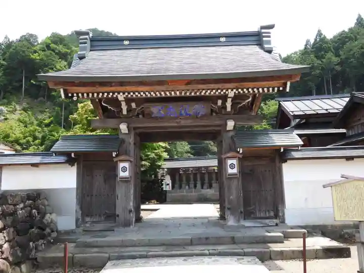 慈恩護国禅寺(岐阜県)