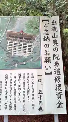 満願寺(栃木県)