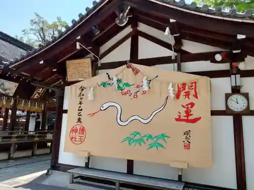 護王神社(京都府)