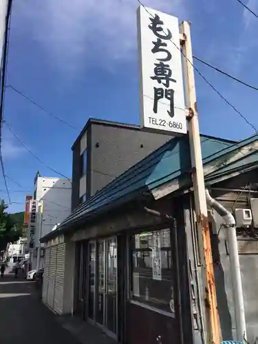 住吉神社(北海道)