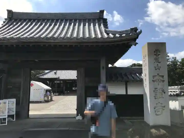 雲龍山 本證寺(愛知県)