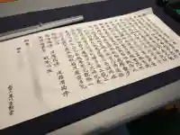 成田山深川不動堂(新勝寺東京別院)(東京都)