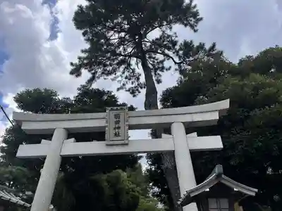 菊田神社(千葉県)