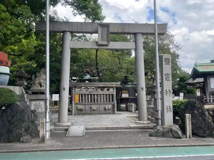 鹽竃神社(愛知県)