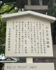 髙牟神社の歴史