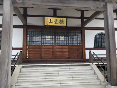 妙福寺(滋賀県)
