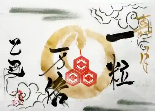 釧路一之宮 厳島神社の御朱印