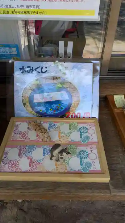 阿邪訶根神社(福島県)