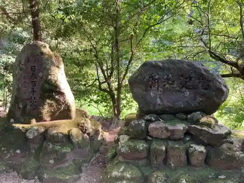 天満神社(愛媛県)