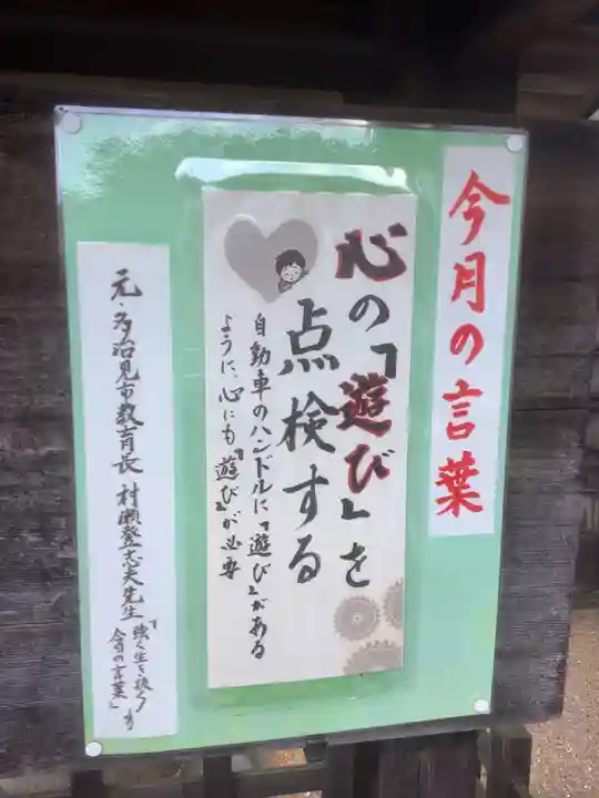新羅神社のその他建物