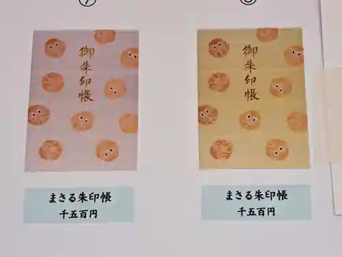 日枝神社(東京都)