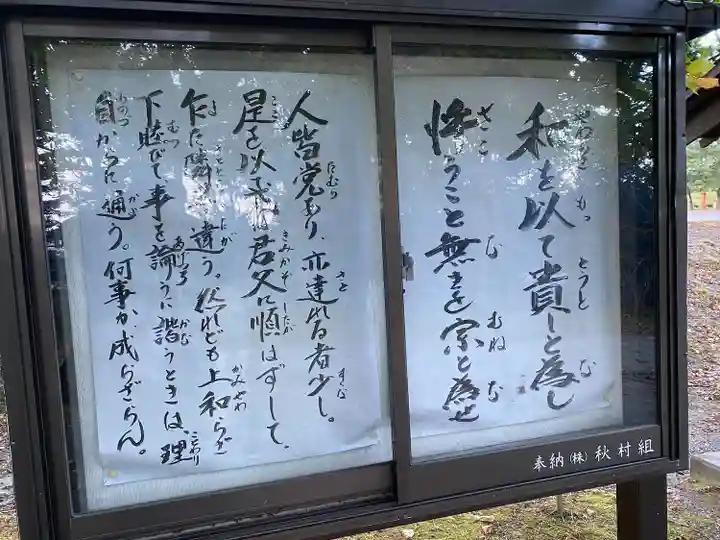 樽前山神社(北海道)