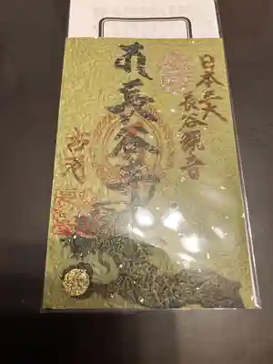 長谷寺(古河長谷観音)(茨城県)