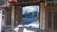 覚林寺の山門・神門