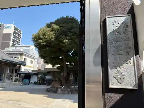 正祐寺(大阪府)