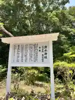 清水神社(鹿児島県)