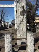 神明宮(群馬県)