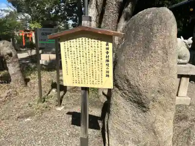 安居神社の歴史