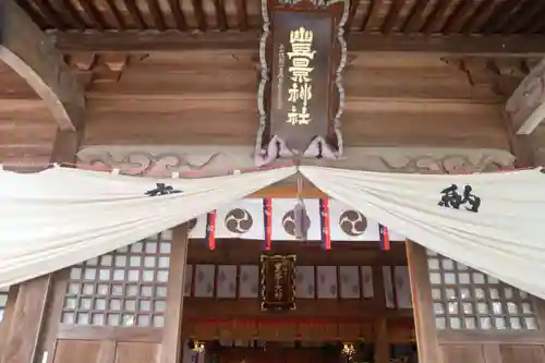 豊景神社の本殿・本堂